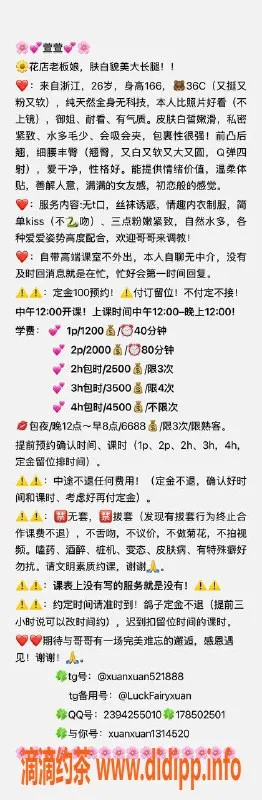 深圳楼凤-南山御姐萱萱，26岁168c，特价1200P