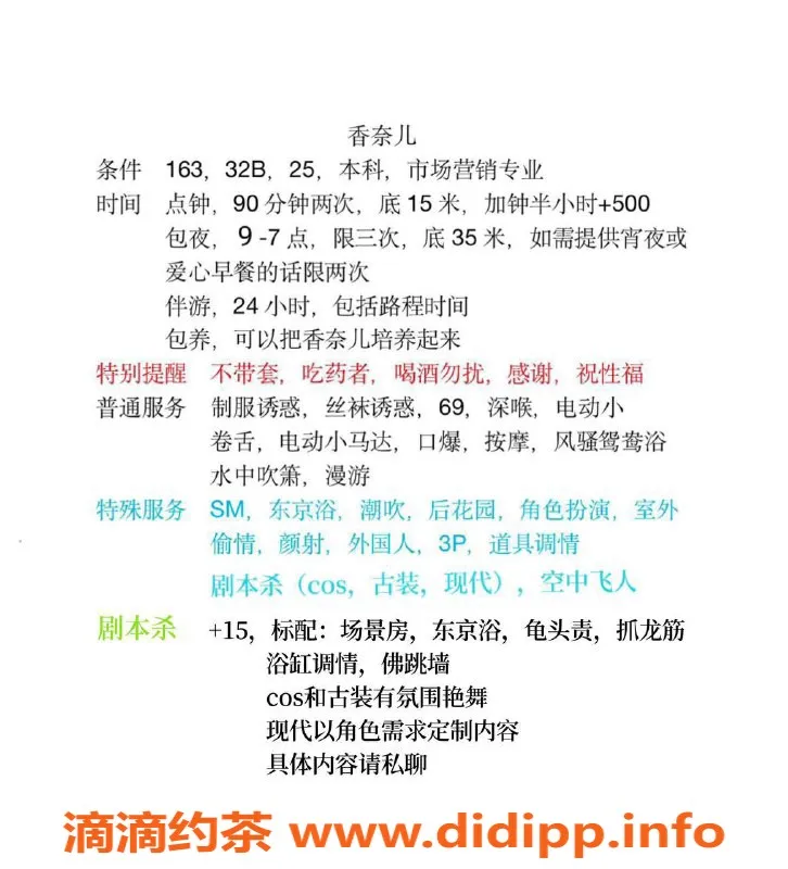 广州楼凤-白云香奈儿，SM剧本杀优质服务，1500pp