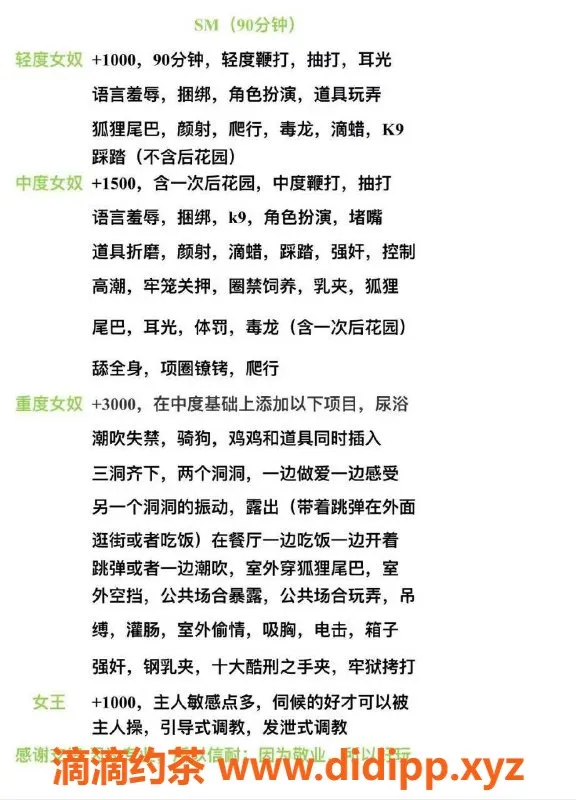 广州楼凤-白云香奈儿，SM剧本杀优质服务，1500pp