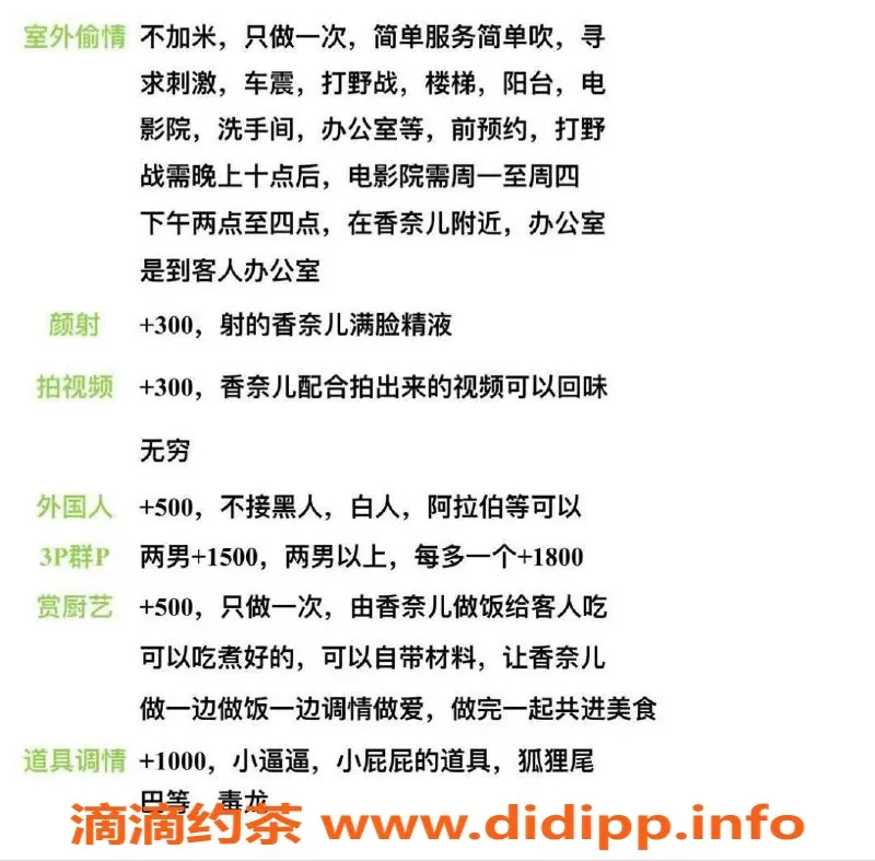 广州楼凤-白云香奈儿，SM剧本杀优质服务，1500pp