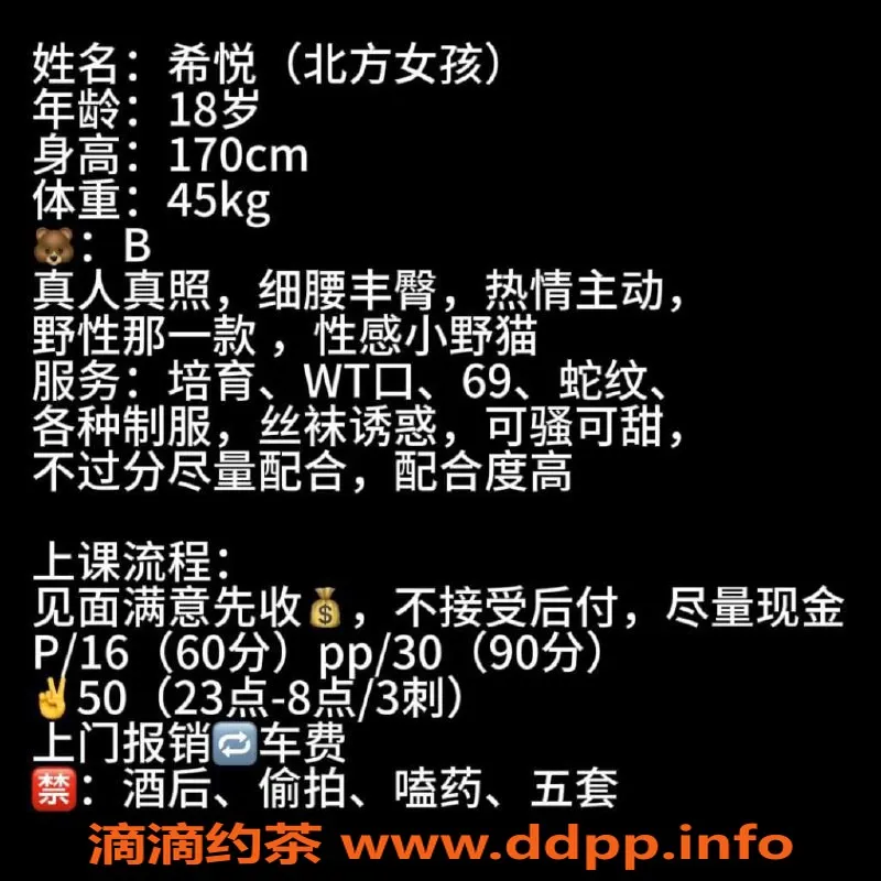 北京楼凤资源信息,朝阳北苑希悦，清新可人，价格优惠