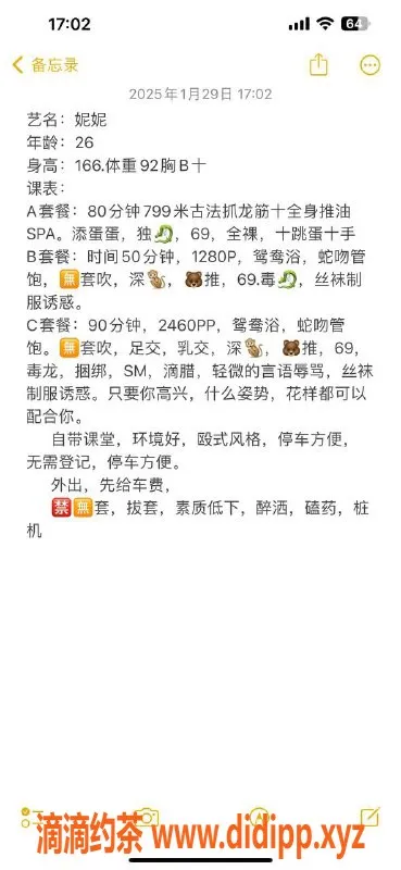 深圳楼凤-宝安区妮妮，课费799，服务超赞！