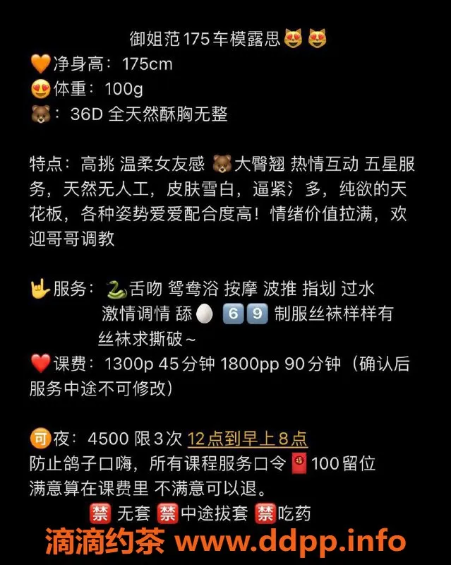 广州楼凤-天河露思，1300元约会，热情服务等你来体验！