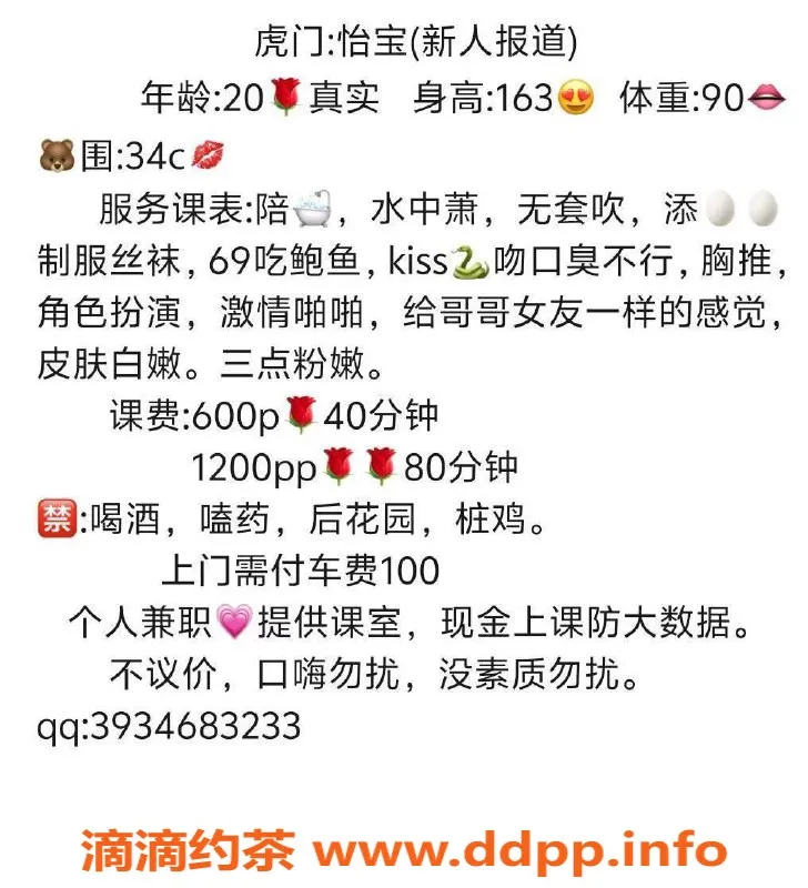 东莞楼凤-虎门怡宝，600元一小时服务，品质保障