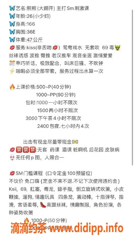 东莞楼凤-大朗熊熊，价格实惠，服务贴心