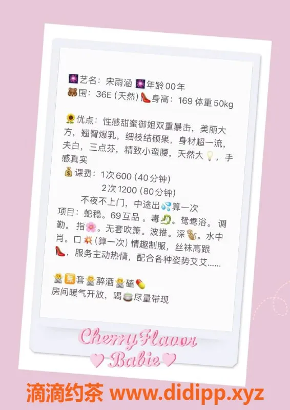 厦门楼凤-思明区宋雨涵，身高169，胸围36E，600起价