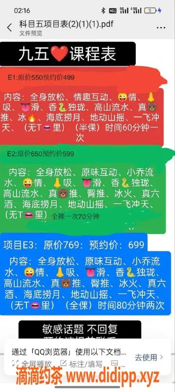 佛山楼凤-南海95场会所服务，预约仅需499元起