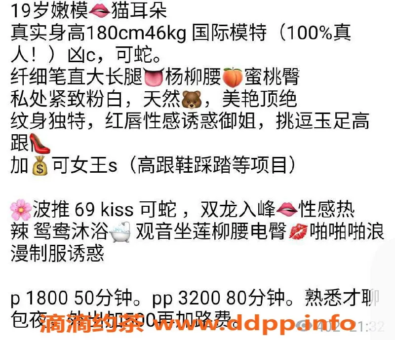 深圳楼凤-福田猫耳朵，P1800千五档，鸳鸯浴服务等你来🌟