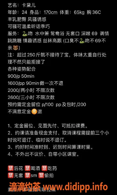 广州楼凤-天河黛卡儿，900p高端服务，等你来约！
