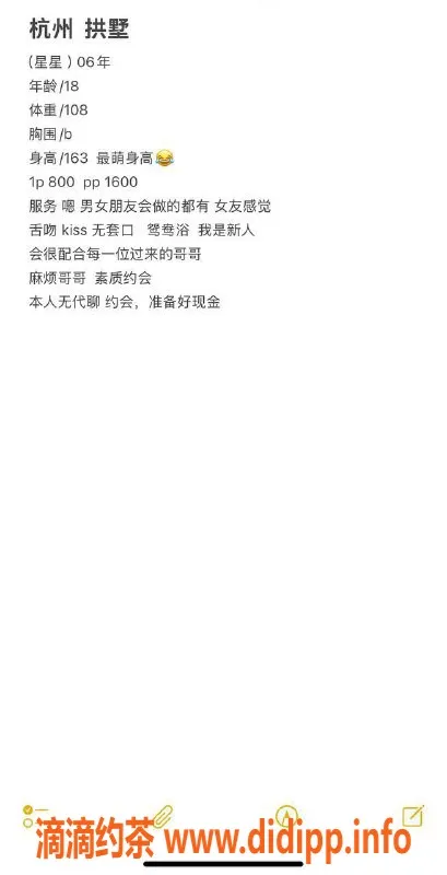 杭州楼凤-拱墅嫩妹星星，舌吻体验580元起