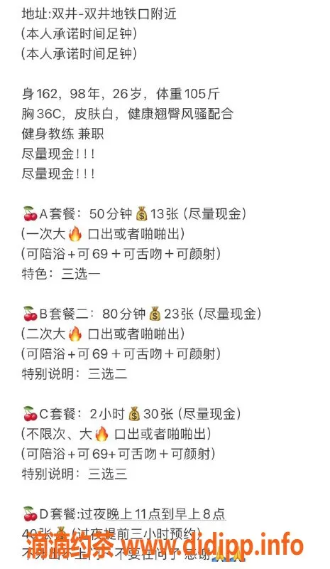 北京楼凤-朝阳双井小灵子健身教练 美女由1300起步