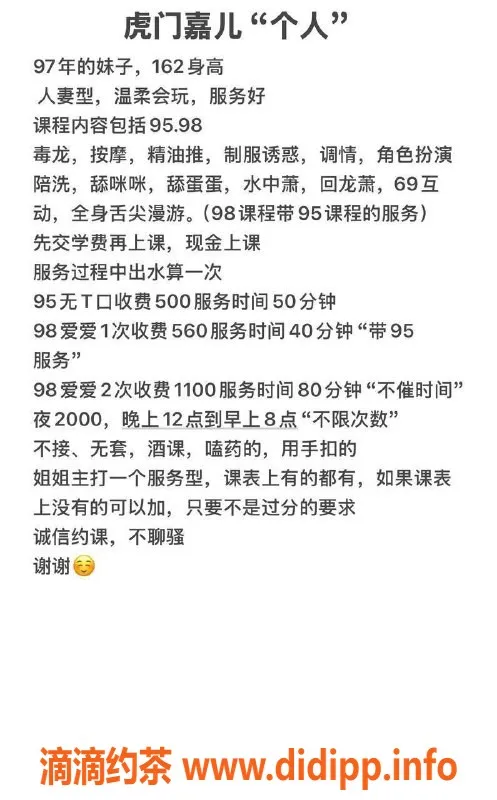 东莞楼凤-虎门嘉儿，九五500，九八560，服务超赞