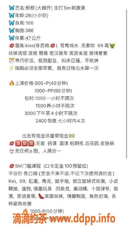 东莞楼凤-大朗熊熊，轻松享受500元起服务