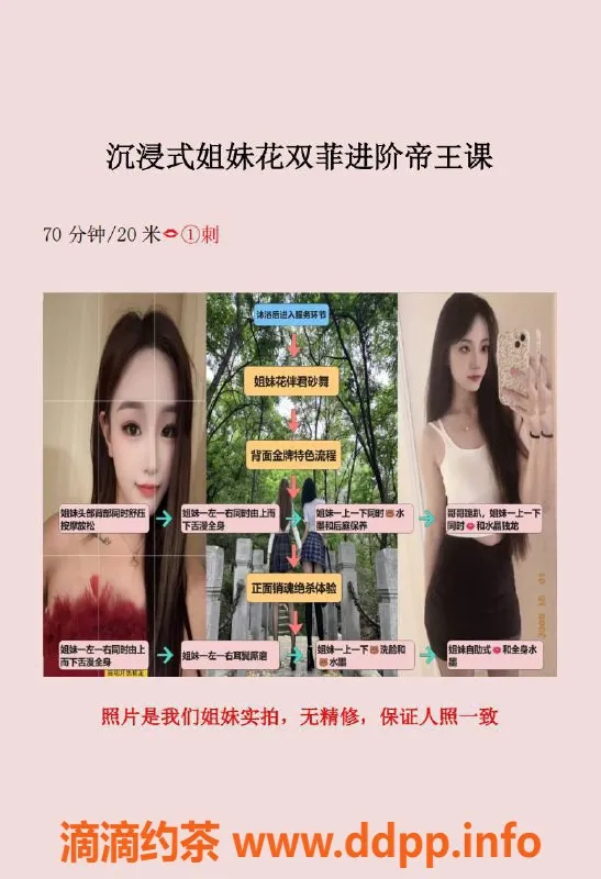 北京spa会所资源信息,朝阳九龙山亲姐妹高颜值SPA体验