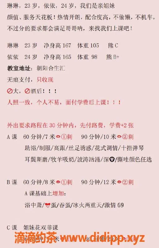 北京spa会所-朝阳九龙山亲姐妹高颜值SPA体验