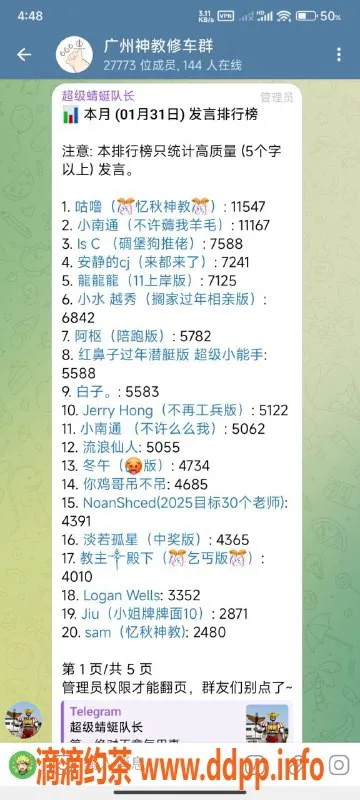 广州楼凤资源信息,神教首席靓仔上线！快来私聊领取称号