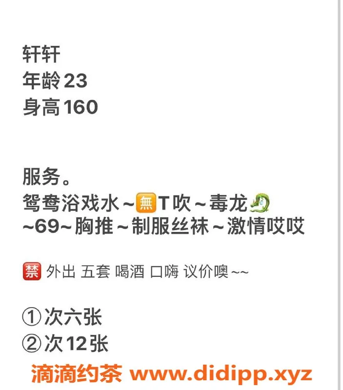 厦门楼凤-集美区轩轩，价700/1300，服务超赞！