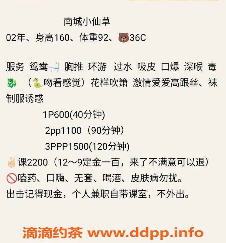 东莞楼凤-南城小仙草，600起，服务优质