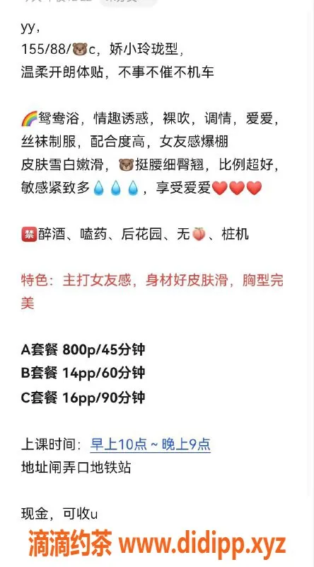 杭州上门服务资源信息,上城YY：紧致身材与巨乳的完美结合