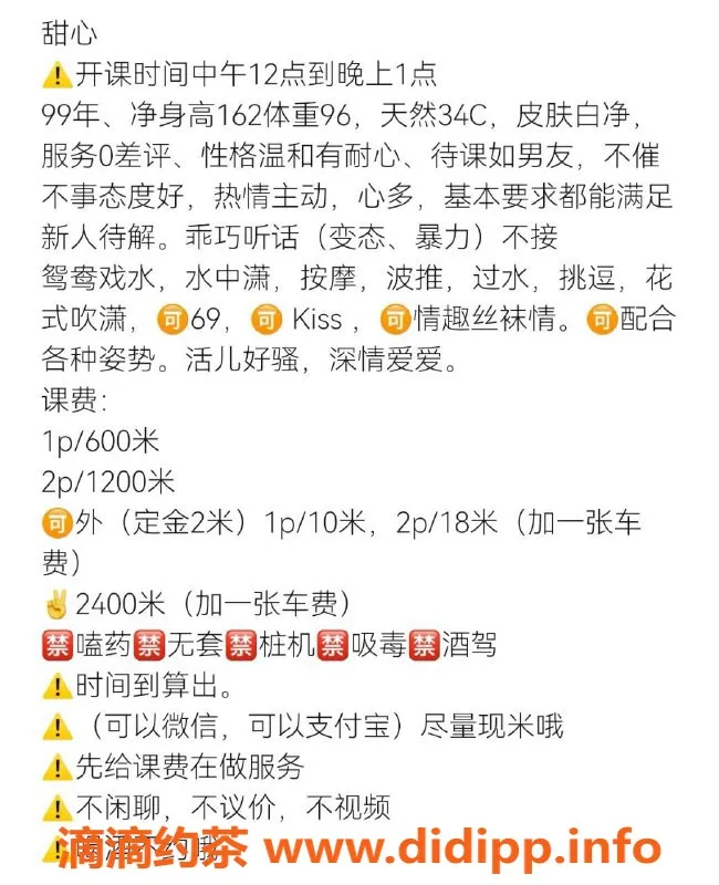 厦门楼凤资源信息,思明区甜心电报老师，已验女孩，服务超赞！