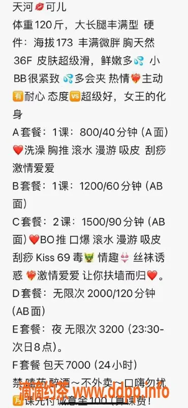 广州楼凤-天河巨乳可儿，173cm约800元起