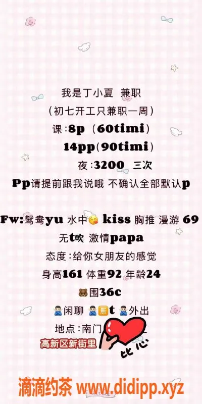 成都楼凤资源信息,高新区丁小夏，161高、92重，800P多项服务等你体验