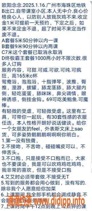 广州楼凤-海珠少妇欧阳念念，超高人气500p服务