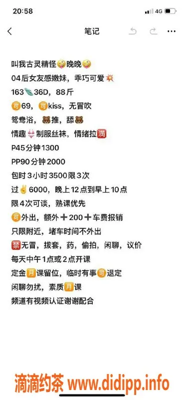 广州楼凤-天河#晚晚，名探认证嫩妹，1300元服务