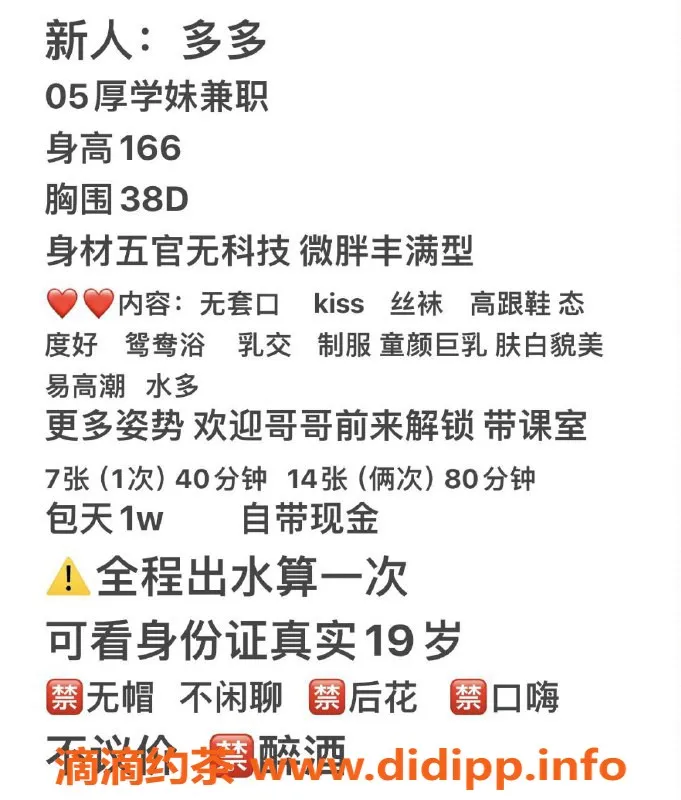 广州楼凤资源信息,番禺区多多，真实视频认证，服务超赞！