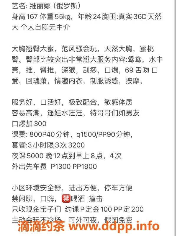 广州楼凤-天河维莉娜，御姐长腿洋妞等你来约