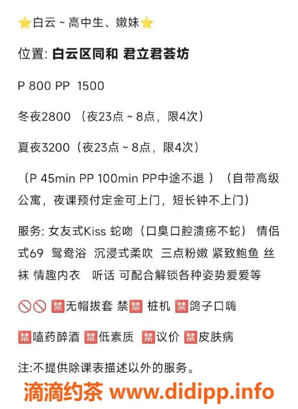 广州楼凤资源信息,白云地区小美和闺蜜，800元超值体验！