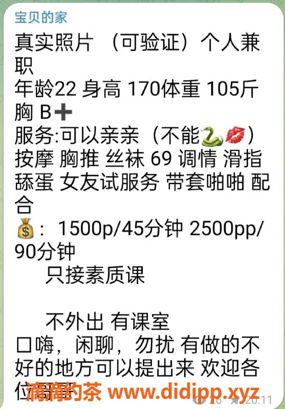 广州楼凤-天河御姐晚晚，15P视频验证服务