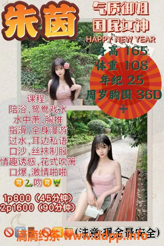 福州楼凤资源信息,台江区朱茵，165身高，800元优质服务等你体验