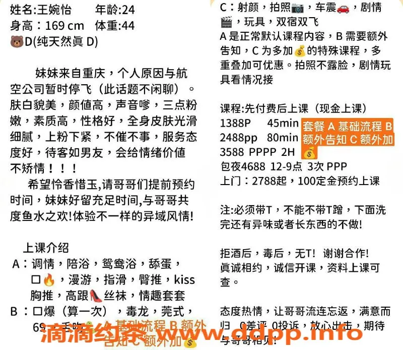 深圳楼凤-南山空姐王婉仪，真诚服务，助你放松身心