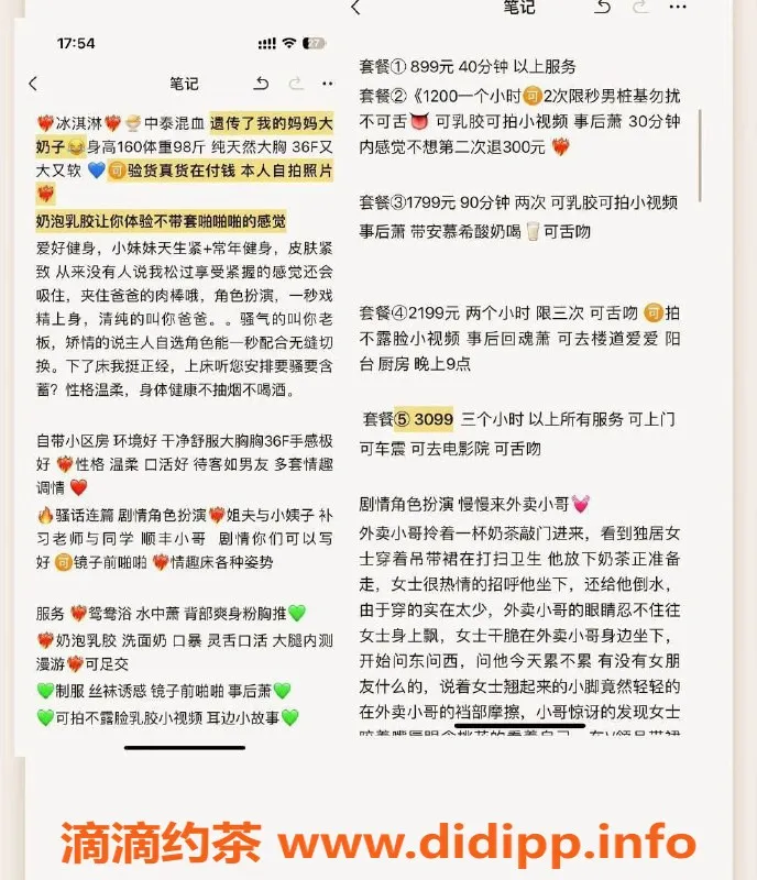 上海楼凤资源信息,徐汇冰淇淋活动立减300，绝佳体验等你来！