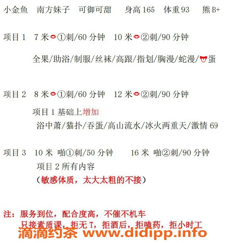 北京楼凤-朝阳双井小金鱼，700起，服务超赞！