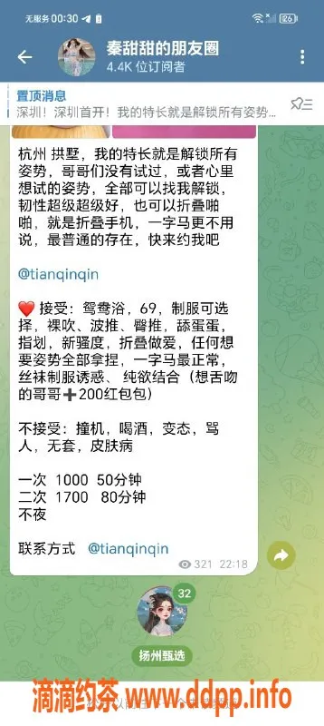 杭州楼凤资源信息,拱墅秦甜甜，御姐舌吻，1000起