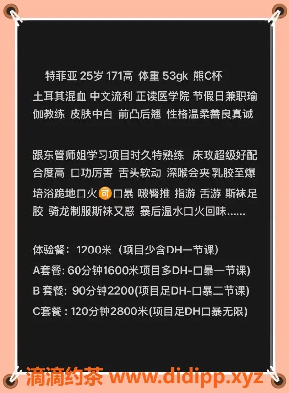 北京楼凤-丰台区特菲亚，1200起步的混血魅力