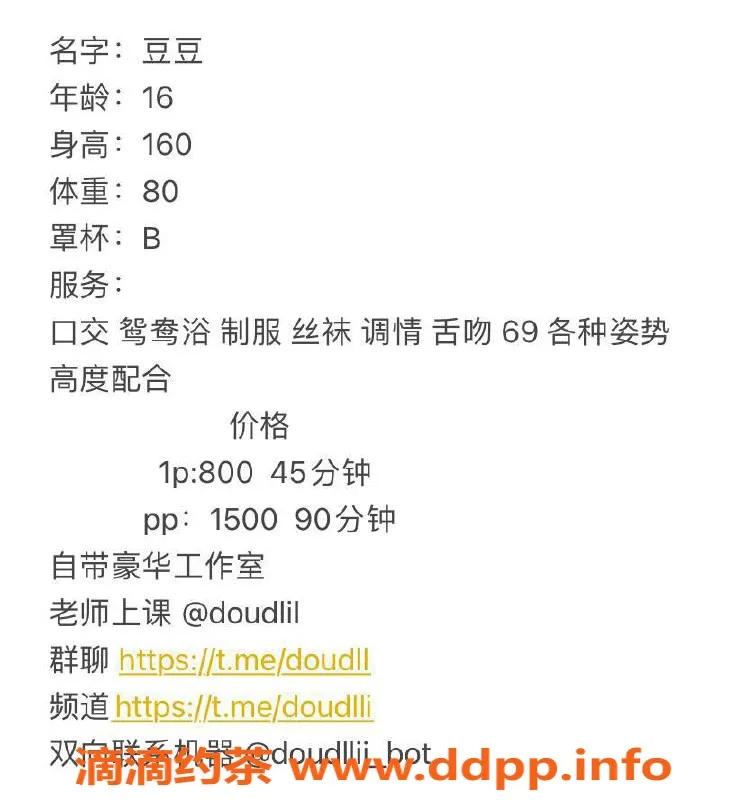 杭州楼凤资源信息,上城嫩妹豆豆，800元起，舌吻服务