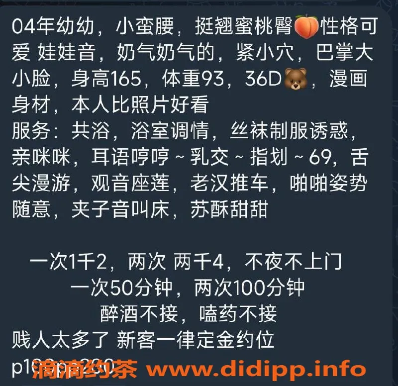 杭州楼凤-上城幼幼：高颜值巨乳嫩妹，12p起！