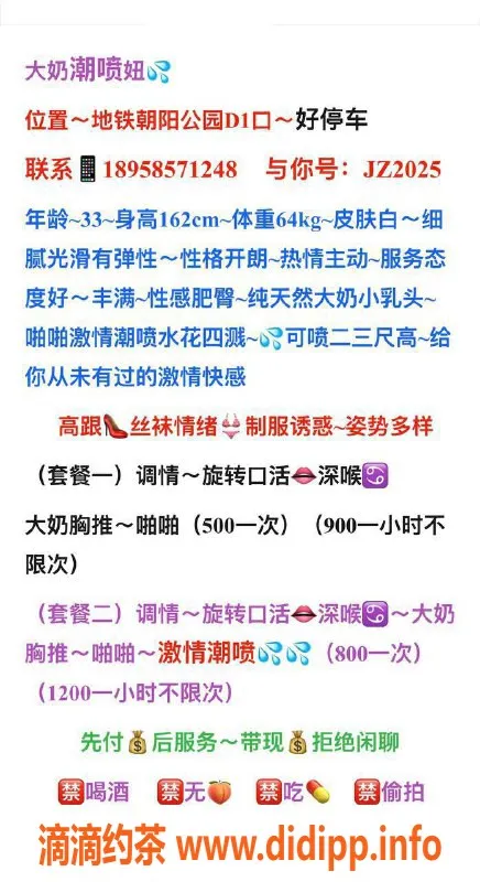 北京楼凤-朝阳公园熟女潮喷大奶牛，性能优越，超值5张起