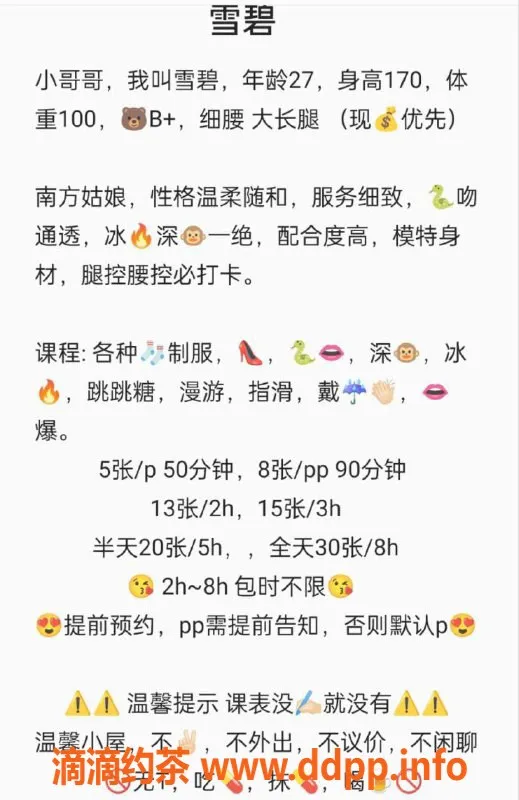 西安楼凤-高新雪碧，身材9.23，服务超赞，适合5p体验