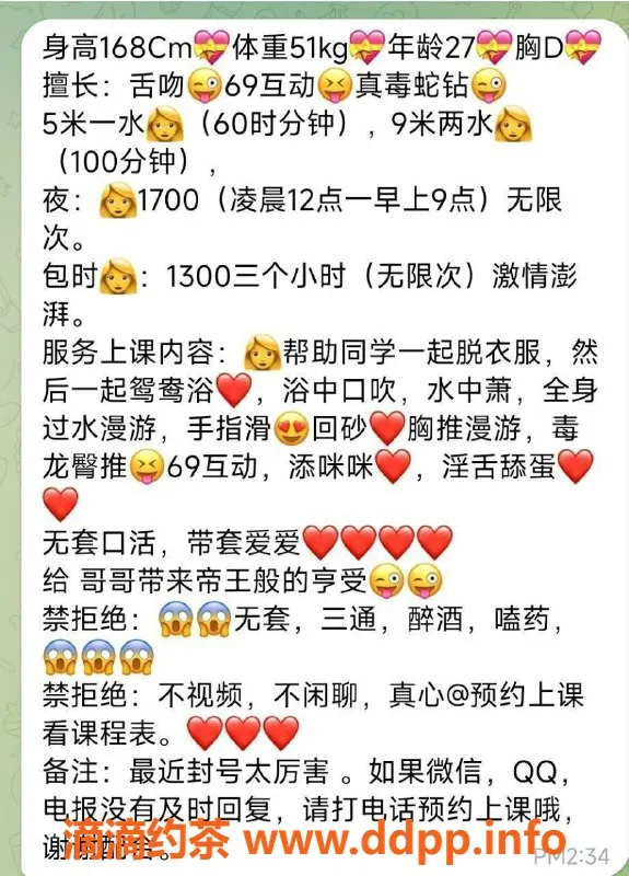 武汉楼凤-武汉极品气质御姐，27岁身高168，51kg提供无限次服务