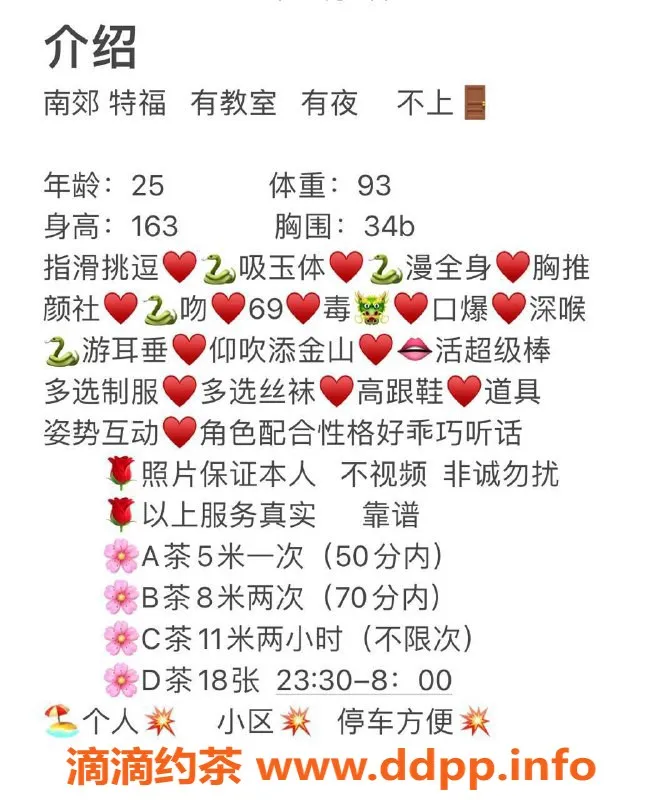 西安楼凤-雁塔暖心宝，身材火辣，服务出色，性价比高！