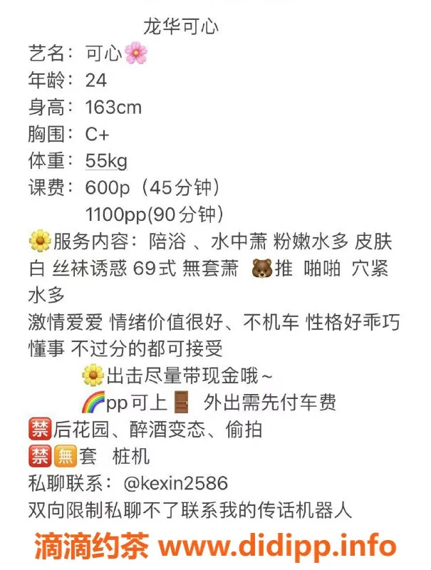 深圳楼凤-龙华可心，24岁163cm，55kg，600P起