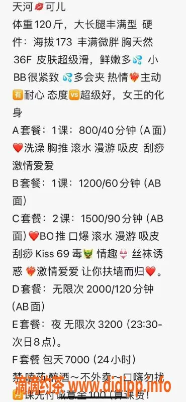 广州楼凤-广州天河可儿，800起，服务棒极了！