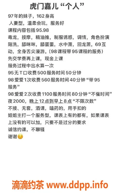 东莞楼凤-虎门嘉儿，500起，夜间服务超值体验