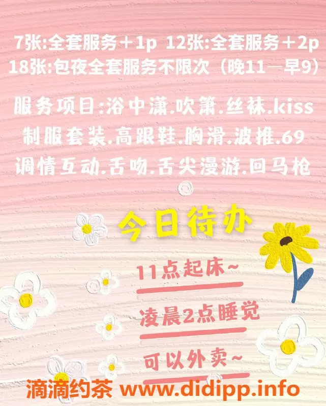 北京楼凤-东五环常营小狐狸老师，完美骚气款服务