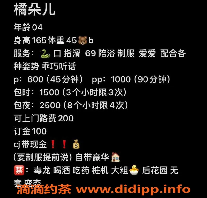 成都楼凤-武侯区橘朵儿，21岁嫩妹，600p服务体验