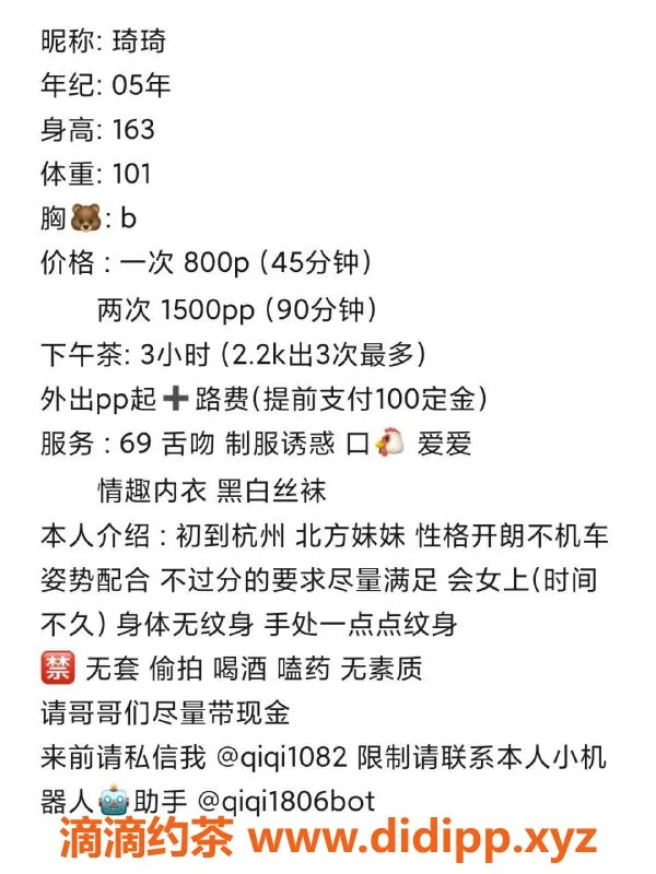 杭州楼凤资源信息,拱墅区琦琦，800元/次，视频认证优质服务